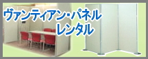 ���@���e�B�A���p�l���E�����^��