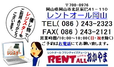 �Ɩ��p ���W�X�^�[�@�����^���@�����@���R