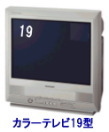 �J���[�e���r�@19�^