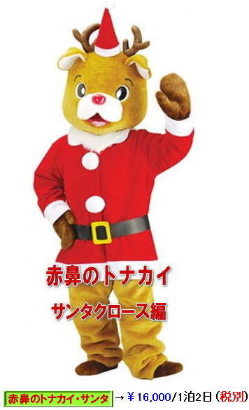 �ԕ@�̃g�i�J�C�E�T���^�ҁ@�����^�����i