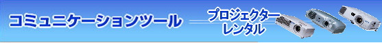  EPSINvWFN^[^|RvWFN^[^|lC̃^| vWFN^[ EPSON| EB-X05| 邳 3300lm| 3300[| | HDMI| y| vWFN^[^| R| v[| HDMI |Ή| iPadΉ| iPhone Ή| cvWFN^[| CvWFN^[| Z~i[vWGN^[|EPSON|@vWFN^[^| R^T[rX|TEL086-243-2323|