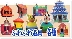 �ӂ�ӂ�V��@�����^�� �t���t���@�����^�������@�ӂ�ӂ�@�����g�I�[���@�G�A�[�h�[���@�p�m���}�����Y�@�K���{�[���}�V�[���@�v�`�ǂ񂮂�n�E�X�@