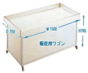 ワゴン　レンタル　ワゴン台　レンタル料金　展示台　レントオール岡山　