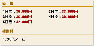32インチデジタルハイビジョンテレビレンタルの料金です。