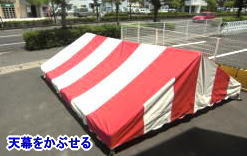 �e���g�̑g�����@1,5KX2K �e���g�@�i�����g�I�[�����R�j