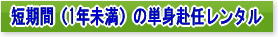 家電レンタル岡山 岡山 家電用品レンタル 料金 岡山 2023年 家電レンタル 料金 冷蔵庫レンタル 洗濯機レンタル テレビのレンタル 岡山レンタルサービス 岡山 家電 レンタル 安い 1年未満のレンタル 家電レンタル レントオール 岡山レンタル 単身赴任 家電レンタル 1年未満 の レンタル 家電レンタル 岡山レンタルサービスへ 家電レンタル岡山 岡山 家電用品レンタル 料金 岡山 2023年 家電レンタル 料金 冷蔵庫レンタル 洗濯機レンタル テレビのレンタル 岡山レンタルサービス 岡山 家電 レンタル 安い 1年未満のレンタル 家電レンタル レントオール 岡山レンタル 単身赴任 家電レンタル 1年未満 の レンタル 家電レンタル 岡山レンタルサービスへ