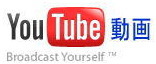 YouTube動画UP by レントオール岡山