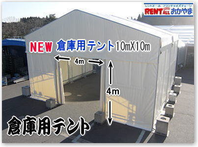 �q�ɗp�@��^�@�e���g�@�����^�� �����g�I�[���@���R