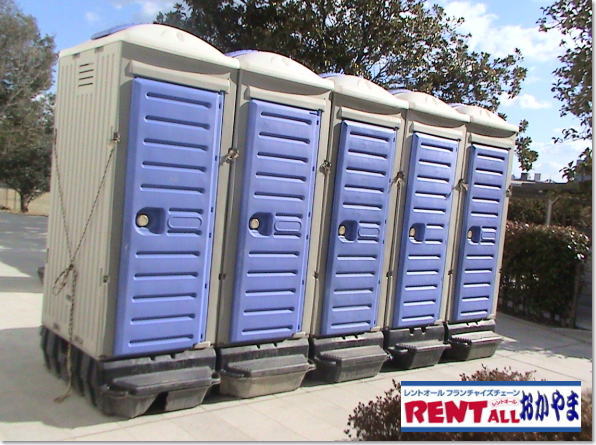 仮設トイレのレンタル　画像　大小兼用　レントオール　岡山