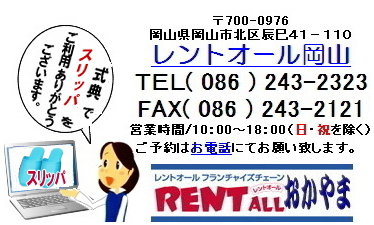Xbp̃^@@gI[@R