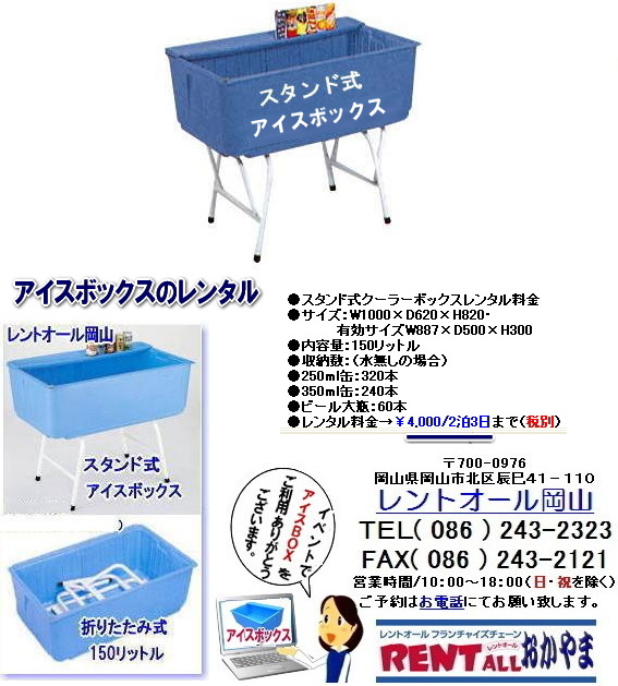 �����g�I�[���@�A�C�X�{�b�N�X�@�����^���@���R�@���i�@