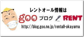 gI[  uO@@R@ goo@@n@ Y okayama@gI[̃uO@gI[@O[u@Cxg@R̃Cxg@gI[̏@ʔuO