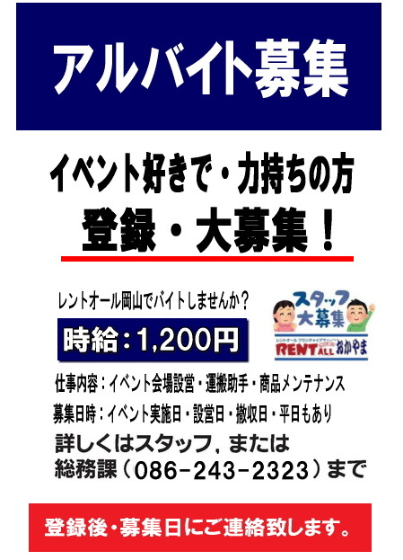 �����g�I�[���@�X�^�b�t��W�@�A���o�C�g��W�@�����g�I�[�����R�@�o�^�@