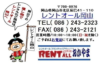 �����g�I�[���@�A���o�C�g��W�@�X�^�b�t��W�@���R�@�o�^�@