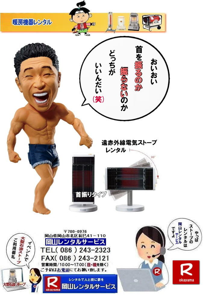 ���R�d�C�X�g�[�u�����^��|��U��^���ԊO���d�C�q�[�^�[�����^��| ��U��^�d�C�X�g�[�u�����^��| �P��100V|�@1KW|CER11YS-W|�d�C�X�g�[�u�����^��| ���R���ԊO�������^��| ���R�X�g�[�u�����^��| ���R�����^���T�[�r�X |TEL086-243-2323|FAX086-243-2121| ��U��^���ԊO���d�C�q�[�^�[�����^��| ��U��^�d�C�X�g�[�u�����^��| �P��100V|�@�d�C�X�g�[�u�����^��| ���R���ԊO�������^��| ���R�X�g�[�u�����^��|  ���R�����^���T�[�r�X|TEL086-243-2323|   ���R�d�C�X�g�[�u�����^��|��U��^���ԊO���d�C�q�[�^�[�����^��| ��U��^�d�C�X�g�[�u�����^��| �P��100V|�@1KW|CER11YS-W|�d�C�X�g�[�u�����^��| ���R���ԊO�������^��| ���R�X�g�[�u�����^��|  ���R�����^���T�[�r�X |TEL086-243-2323|FAX086-243-2121| ���񂰁[���R|�ڂ����[���R|