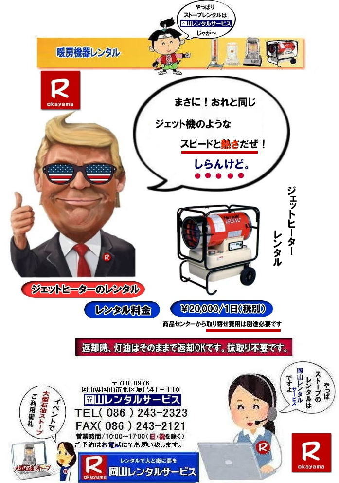 �W�F�b�g�q�[�^�[�����^��| ���R�W�F�b�g�q�[�^�[�����^��|��^�W�F�b�g�q�[�^�[�����^������| �W�F�b�g�q�[�^�[�����^��|�����X�|�b�g�q�[�^�[�����^��| ���R �W�F�b�g�q�[�^�[ �����^�� ����| �����q�[�^�[| ��^�����W�F�b�g�q�[�^�[ �����^��|�@�����X�|�b�g�q�[�^�[ �����^��| ���R�����^���T�[�r�X|TEL086-243-2323| �W�F�b�g�q�[�^�[�@�����^��|�@�z�b�g�K�� �����^��|�@�����q�[�^�[�����^��|��^�W�F�b�g�q�[�^�[|���R�C�x���g�W�F�b�g�q�[�^�[�����^��|���R�����^���T�[�r�X|TEL086-243-2323|FAX086-243-2121|���񂰁[���R �����q�[�^�[|�����^��|�@�W�F�b�g�q�[�^�[�����^��| �����X�|�b�g�q�[�^�[|�@�W�F�b�g�q�[�^�[|�@���R�����^���T�[�r�X|TEL086-243-2323|FAX086-243-2121|���R��^�X�g�[�u�����^��|���񂰁[���R|�ڂ����[���R|  ���R �W�F�b�g�q�[�^�[ �����^������| ���i| �����X�|�b�g�q�[�^�[| ��^�W�F�b�g�q�[�^�[�����^������| ���R�����^���T�[�r�X |TEL086-243-2323| ���񂰁[���R|�ڂ����[���R|  ���R�W�F�b�g�q�[�^�[�����^��|��^�W�F�b�g�q�[�^�[�����^������| �W�F�b�g�q�[�^�[�����^��|�����X�|�b�g�q�[�^�[�����^��| ���R �W�F�b�g�q�[�^�[ �����^�� ����| �����q�[�^�[| ��^�����W�F�b�g�q�[�^�[ �����^��|�@�����X�|�b�g�q�[�^�[ �����^��| ���R�����^���T�[�r�X|TEL086-243-2323| �W�F�b�g�q�[�^�[�@�����^��|�@�z�b�g�K�� �����^��|�@�����q�[�^�[�����^��|��^�W�F�b�g�q�[�^�[|���R�C�x���g�W�F�b�g�q�[�^�[�����^��|���R�����^���T�[�r�X|TEL086-243-2323|FAX086-243-2121|���񂰁[���R �����q�[�^�[|�����^��|�@�W�F�b�g�q�[�^�[�����^��| �����X�|�b�g�q�[�^�[|�@�W�F�b�g�q�[�^�[|�@���R�����^���T�[�r�X|TEL086-243-2323|FAX086-243-2121|���R��^�X�g�[�u�����^��|���񂰁[���R|�ڂ����[���R|  �@