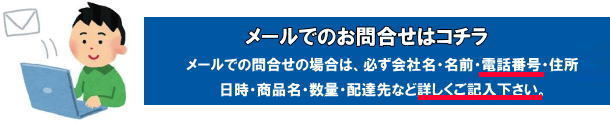 岡山レンタルサービス|問合せ|メールでの商品レンタルお問合せの場合は必ず会社名|名前|電話番号|住所|日時|商品名|数量|配達先など詳しくご記入下さい| 岡山レンタルサービス|TEL086-243-2323まで| もんげー岡山|ぼっけー岡山| 岡山レンタルサービス|問合せ|メールでの商品レンタルお問合せの場合は必ず会社名|名前|電話番号|住所|日時|商品名|数量|配達先など詳しくご記入下さい| 岡山レンタルサービス|TEL086-243-2323まで| もんげー岡山|ぼっけー岡山|