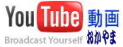 YouTube 岡山