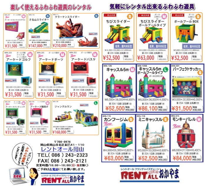 �C�y�Ɂ@�����^���@�����g�I�[���@���R�@�ӂ�ӂ�@�V��@