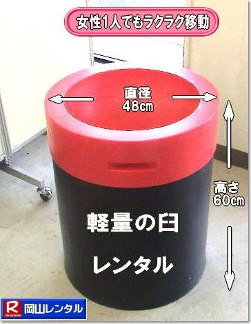 軽い臼餅つきレンタル 岡山 餅つきレンタル 軽量臼 軽い臼 レンタル餅つき  レンタル 料金 軽量餅つきレンタル価格 岡山 餅つき レンタル 軽い臼 軽量臼 おしゃれな臼 餅が冷めにくい臼レンタル 樹脂軽量臼 軽い臼  岡山餅つきレンタル  レンタル料金 レンタル価格 岡山レンタルサービス   岡山餅つきレンタル 餅つき レンタル料金　安い 軽い 美しい  軽い臼 レンタル 樹脂製臼 軽量臼のレンタル 岡山 イベント用 餅つきのレンタル 軽いので女性一人でも持てる  岡山レンタルサービス   餅つき　激安　レンタル　軽量の臼　レンタル料金　岡山レンタルサービス　　