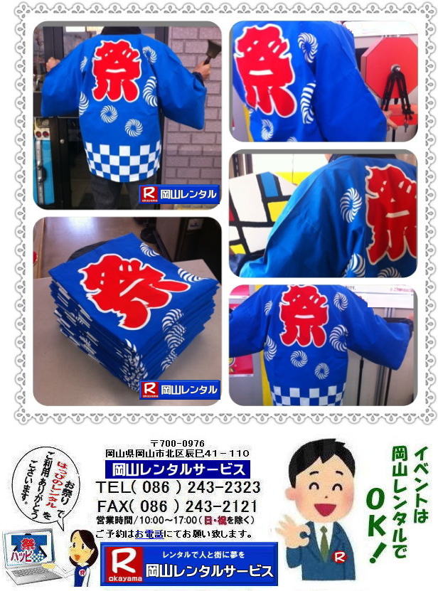 Rnbs^ R͂Ă񃌃^ R Ղ@nbs̃^@^@Տ˃^ Z^ Ղ肾bVC Rnbs^ @@R^T[rX TEL086-243-2323܂Ł@
