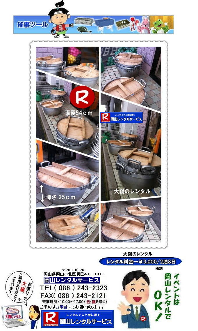 ̃^ 烌^ R烌^@@Cxgp ̃^@a54 R Cxg o@R^T[rX