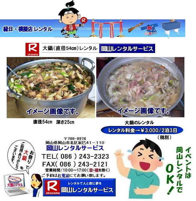 Cxgp烌^  R̃^ 57bg a54p [25p @̃^ 烌^ R烌^@@Cxgp ̃^@a54 R Cxg o ^ 3,000 23@R^T[rX TEL086-243-2323 