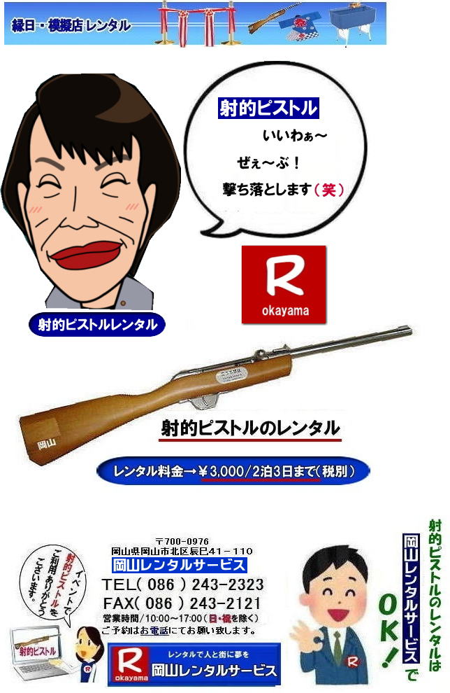 ł[ꂥ[R| 񂰁[R| ˓IsXg^| R˓IsXg^| RRNe^| R˓I^| R˓IsXg̃^| ^|  ˓IsXg^|@RRNe^|  | R RNe^| ^| R˓I^| ˓I^| ˓IsXg^| | R| ˓I^| ˓Ie^| RNe^| ^| ^i| 3,000 23܂| ŕ|  R^T[rX|  ˓IsXg|@^|@˓IsXg|@^|@| RNẽ^|@^i|@Cxgpi| ^|Ղpi^| @R^T[rX| TEL086-243-2323 | FAX086-243-2121| 