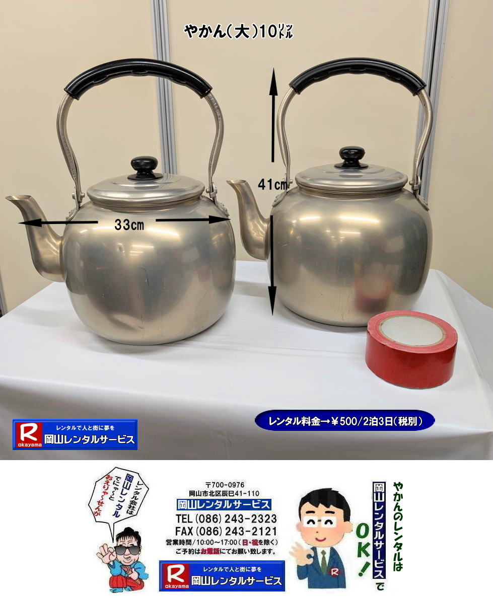 R₩񃌃^| R ₩@^@|@₩僌^|@10bg|@^|@₩̃^|R^T[rX|TEL086-243-2323|FAX086-243-2121| @@