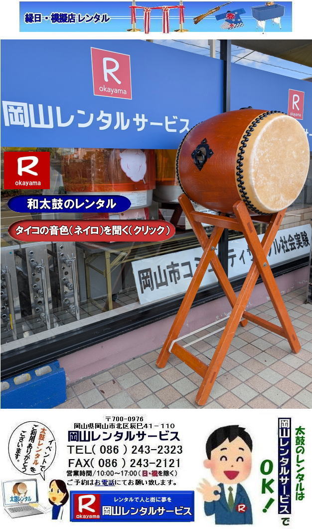 �a���ۂ̉��F�𕷂�| �^�C�R�̃l�C���𕷂�|���R���ۃ����^��|  �^�C�R�̃����^��|�^�C�R�����^������|���R�C�x���g���ۃ����^��|  ���R�^�C�R�����^��|���R���ۃ����^��|  ���R|���ۃ����^��|����|���R�ł̘a���ۃ����^��|����|���i|�^�C�R1��5��|�^�C�R1��2��|��t��|�o�`�t��|���ۂ̃����^����|���R�����^���T�[�r�X| TEL086-243-2323| FAX086-243-2121|  ���R���ۃ����^��| ���ۂ̃����^��|�@�����^������| ���R�����^���T�[�r�X | ���񂰁[���R|�ڂ����[���R|  ���R|���ۃ����^��|����|���R�ł̘a���ۃ����^��|����|���i|�^�C�R1��5��|�^�C�R1��2��|��t��|�o�`�t��|���ۂ̃����^����|���R�����^���T�[�r�X|  ���R���ۃ����^�� |���ۂ̃����^��|�����^������| ���R�����^���T�[�r�X|TEL086-243-2323| ���R�C�x���g���ۃ����^��|  ���R�^�C�R�����^��|���R���ۃ����^��|  ���R|���ۃ����^��|����|���R�ł̘a���ۃ����^��|����|���i|�^�C�R1��5��|�^�C�R1��2��|��t��|�o�`�t��|���ۂ̃����^����|���R�����^���T�[�r�X| TEL086-243-2323| FAX086-243-2121|  ���R���ۃ����^��| ���ۂ̃����^��|�@�����^������| ���R�����^���T�[�r�X | ���񂰁[���R|�ڂ����[���R|  ���R|���ۃ����^��|����|���R�ł̘a���ۃ����^��|����|���i|�^�C�R1��5��|�^�C�R1��2��|��t��|�o�`�t��|���ۂ̃����^����|���R�����^���T�[�r�X|  ���R���ۃ����^�� |���ۂ̃����^��|�����^������| ���R�����^���T�[�r�X|TEL086-243-2323  ���R���ۃ����^��| ���R�a���ۃ����^��| ���ۂ̃����^��| ��ڌܐ�| ��ړ�| �����^������| ���Ղ�| �W����| ������| �l�C�����^�����i |���ۃ����^��|�@�����^������| ���R�����^���T�[�r�X| ���R�C�x���g���ۃ����^��|  ���R�^�C�R�����^��|���R���ۃ����^��|  ���R|���ۃ����^��|����|���R�ł̘a���ۃ����^��|����|���i|�^�C�R1��5��|�^�C�R1��2��|��t��|�o�`�t��|���ۂ̃����^����|���R�����^���T�[�r�X| TEL086-243-2323| FAX086-243-2121|  ���R���ۃ����^��| ���ۂ̃����^��|�@�����^������| ���R�����^���T�[�r�X | ���񂰁[���R|�ڂ����[���R|  ���R|���ۃ����^��|����|���R�ł̘a���ۃ����^��|����|���i|�^�C�R1��5��|�^�C�R1��2��|��t��|�o�`�t��|���ۂ̃����^����|���R�����^���T�[�r�X|  ���R���ۃ����^�� |���ۂ̃����^��|�����^������| ���R�����^���T�[�r�X|TEL086-243-2323| ���R�C�x���g���ۃ����^��|  ���R�^�C�R�����^��|���R���ۃ����^��|  ���R|���ۃ����^��|����|���R�ł̘a���ۃ����^��|����|���i|�^�C�R1��5��|�^�C�R1��2��|��t��|�o�`�t��|���ۂ̃����^����|���R�����^���T�[�r�X| TEL086-243-2323| FAX086-243-2121|  ���R���ۃ����^��| ���ۂ̃����^��|�@�����^������| ���R�����^���T�[�r�X | ���񂰁[���R|�ڂ����[���R|  ���R|���ۃ����^��|����|���R�ł̘a���ۃ����^��|����|���i|�^�C�R1��5��|�^�C�R1��2��|��t��|�o�`�t��|���ۂ̃����^����|���R�����^���T�[�r�X|  ���R���ۃ����^�� |���ۂ̃����^��|�����^������| ���R�����^���T�[�r�X|TEL086-243-2323|FAX086-243-2121|  ���񂰁[���R|�ڂ����[���R| 