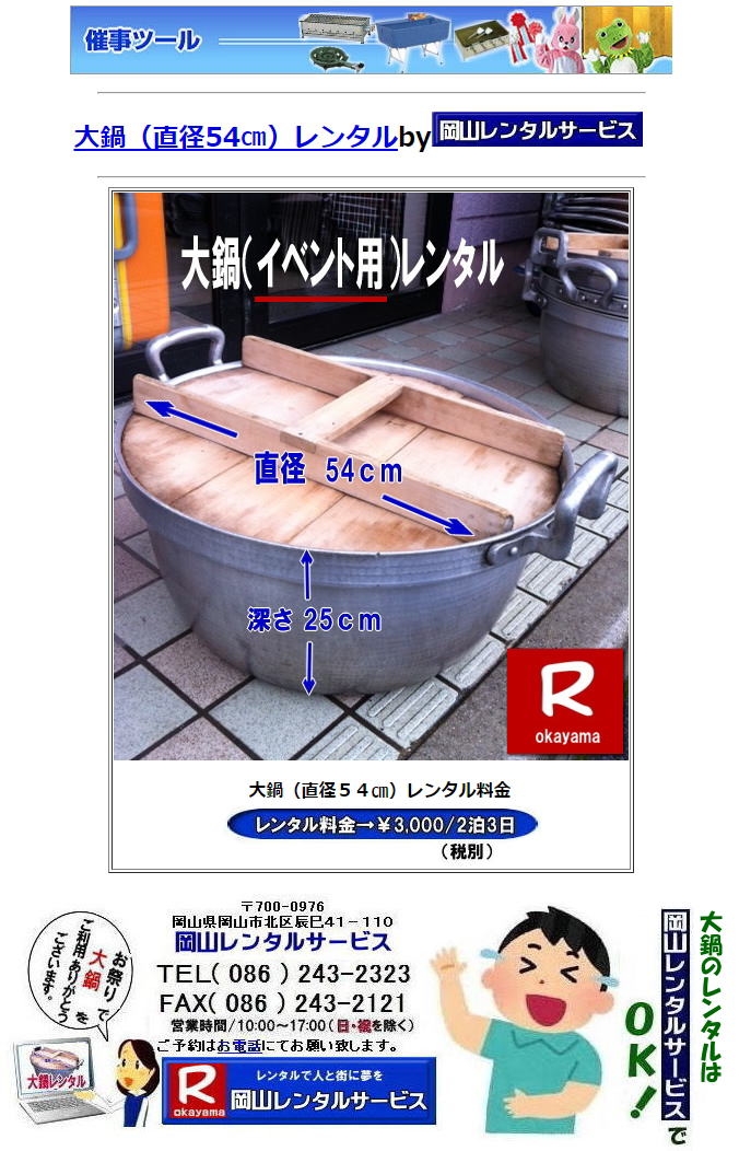 ���R��烌���^��| �C�x���g�p��烌���^��|��烌���^�����R|  ��^ ���̃����^�� ����| 57���b�g��|�]�T�̑�e��|�C�x���g�ɍœK�̑�烌���^��|������烌���^��| �C�x���g�ł̑�烌���^���͉��R�����^���T�[�r�X��|TL086-243-2323| ��� �����^�����i| �C�x���g�p ���̃����^��| ���a54�p| ���̃����^������| ���R�����^���T�[�r�X|TEL086-243-2323| ���񂰁[���R|�ڂ����[���R| �����ł����R��烌���^�� |��烌���^�����R| ���̃����^�� ���� ����| �C�x���g�ł̑�烌���^���͉��R�����^���T�[�r�X��| ��� �����^��| �C�x���g�p ���̃����^��| ���a54�p| ���̃����^������| ���R�����^���T�[�r�X| ���̃����^��| ��烌���^������| ���R��烌���^��|�@�@�C�x���g�p ���̃����^��|�@���a54����| ���R �C�x���g �����o��|�@���R�����^���T�[�r�X���Ⴊ�`|TEL086-243-2323| 