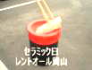 セラミック臼　レンタル　軽量