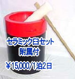 �������Z�b�g�@�����^�������@�y�ʂ̉P