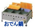 おでん鍋　レンタル LP仕様　レントオール　岡山　