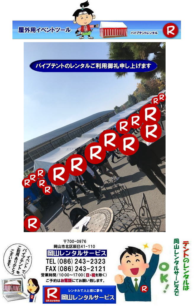 2023N Rw pCveg ^ p\グ܂ 2024NwՃeg^  Reg^ RpCveg^ Cxgpeg^ w՗peg^ ⍇ R^T[rX܂Ł@