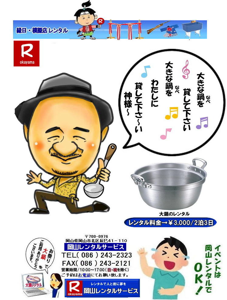 R  ^ Cxgp ̃^ a54p ̃^ R^T[rX@@@^@@ǂ@̃^@Cxg@op@@R^T[rX TEL086-243-2323 