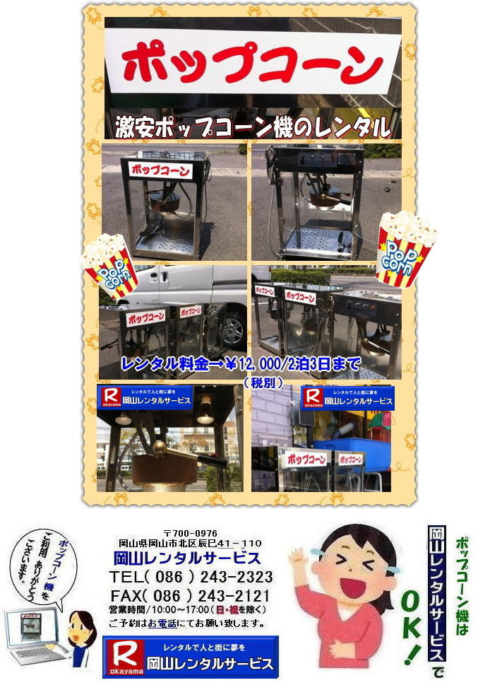 �|�b�v�R�[���@�B�����^������| ���R�|�b�v�R�[���@�B�����^��| �|�b�v�R�[���}�V�[�������^��|  ���R�|�b�v�R�[���@�����^��| ���R|�@�C�x���g�|�b�v�R�[���@�B�����^��|�|�b�v�R�[���}�V�[�� �����^������|�@�|�b�v�R�[���@�B�����^��|�@���R �|�b�v�R�[���}�V�[�������^��|�@�|�b�v�R�[���@�B�����^��|�@���{���|�b�v�R�[���@�����^��|�@����|�@�����^���@����|�@�@���R�����^���T�[�r�X|   �|�b�v�R�[���@�B| �����^�� ����| �����^�����i| ���R�ł̃|�b�v�R�[���@�̃����^���͉��R�����^���T�[�r�X|�����|�b�v�R�[���}�V�[���̃����^���͉��R�����^��||�|�b�v�R�[���@�B�����^��|��|�L���������|�b�v�R�[���@�����^��|���{��|�w����|�����Ղ₨�Ղ�̖͋[�X�C�x���g�ɍœK|�|�b�v�R�[�������^������|   ���R�@�C�x���g�@�|�b�v�R�[���@�B|�@�����^��|�@�|�b�v�R�[���}�V�[��|�@�����^����|��|�@���R�����^���T�[�r�X|�W����|�w����|�@���Ղ背���^��|���R|�@�͋[�X�p�i�����^��|�@�d�C�@��|�@�����^��|�@�o�U�[�p�i�����^��| �|�b�v�R�[���@�B|�����^��| �|�b�v�R�[���}�V�[���̃����^��|�@����|�@���R�����^���T�[�r�X|TEL086-243-2323|FAX086-243-2121|   ���R�|�b�v�R�[���@�����^��| ���R|�@�|�b�v�R�[���}�V�[�� �����^������|�@�|�b�v�R�[���@�B�����^��|�@���R �|�b�v�R�[���}�V�[�������^��|�@�|�b�v�R�[���@�B�����^��|�@���{���|�b�v�R�[���@�����^��|�@����|�@�����^���@����|���R�����^���T�[�r�X|  �|�b�v�R�[���@�B| �����^�� ����| �����^�����i| ���R�ł̃|�b�v�R�[���@�̃����^���͉��R�����^���T�[�r�X|�����|�b�v�R�[���}�V�[���̃����^���͉��R�����^��||�|�b�v�R�[���@�B�����^��|��|�L���������|�b�v�R�[���@�����^��|���{��|�w����|�����Ղ₨�Ղ�̖͋[�X�C�x���g�ɍœK|�|�b�v�R�[�������^������|   ���R|�C�x���g|�|�b�v�R�[���@�B|�����^��|�|�b�v�R�[���}�V�[��|�@�����^����|��|���R�����^���T�[�r�X|�W����|�w����|�@���Ղ背���^��|���R|�@�͋[�X�p�i�����^��|�@�d�C�@��|�@�����^��|�@�o�U�[�p�i�����^��| �|�b�v�R�[���@�B|�����^��| �|�b�v�R�[���}�V�[���̃����^��|�@����|�@���R�����^���T�[�r�X|TEL086-243-2323|FAX086-243-2121|   �|�b�v�R�[���}�V�[�������^��|  ���R�|�b�v�R�[���@�����^��| ���R|�@�C�x���g�|�b�v�R�[���@�B�����^��|�|�b�v�R�[���}�V�[�� �����^������|�@�|�b�v�R�[���@�B�����^��|�@���R �|�b�v�R�[���}�V�[�������^��|�@�|�b�v�R�[���@�B�����^��|�@���{���|�b�v�R�[���@�����^��|�@����|�@�����^���@����|�@�@���R�����^���T�[�r�X|  �|�b�v�R�[���@�B| �����^�� ����| �����^�����i| ���R�ł̃|�b�v�R�[���@�̃����^���͉��R�����^���T�[�r�X|�����|�b�v�R�[���}�V�[���̃����^���͉��R�����^��||�|�b�v�R�[���@�B�����^��|��|�L���������|�b�v�R�[���@�����^��|���{��|�w����|�����Ղ₨�Ղ�̖͋[�X�C�x���g�ɍœK|�|�b�v�R�[�������^������|   ���R�@�C�x���g�@�|�b�v�R�[���@�B|�@�����^��|�@�|�b�v�R�[���}�V�[��|�@�����^����|���@���R�����^���T�[�r�X|�W����|�w����|�@���Ղ背���^��|���R|�@�͋[�X�p�i�����^��|�@�d�C�@��|�@�����^��|�@�o�U�[�p�i�����^��| �|�b�v�R�[���@�B|�����^��| �|�b�v�R�[���}�V�[���̃����^��|�@����|�@���R�����^���T�[�r�X|TEL086-243-2323|FAX086-243-2121| ���񂰁[���R|�ڂ����[���R|