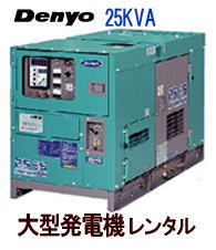 ��^���d�@�@25KVA�@�����^�� ���R�C�x���g�����^�� 