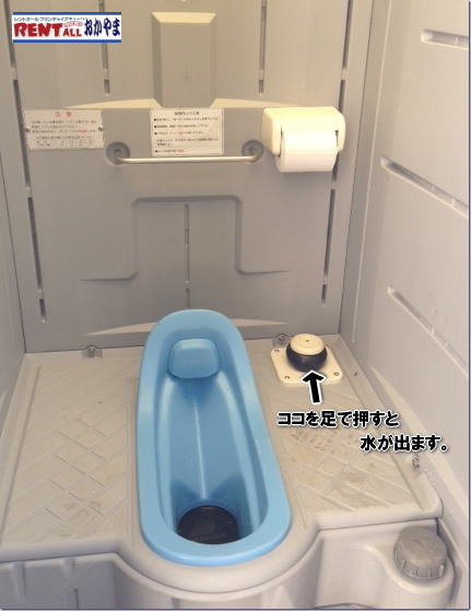 岡山 トイレ レンタル料金 仮設トイレのレンタル料金　トイレのレンタルはレントオール岡山　 イベント用 仮設　トイレ レンタル　料金 岡山　イベント　トイレのレンタル　仮設トイレ　レンタル料金 安い レンタル　　岡山でのトイレ　手配 準備　　　仮設トイレのレンタル 料金 価格 値段 イベント 選挙 現場事務所 展示会 レントオール岡山　　　レントオール　岡山　トイレ　イベント用 仮設　トイレ レンタル　料金 岡山　イベント　トイレのレンタル　仮設トイレ　レンタル料金　　岡山トイレ　