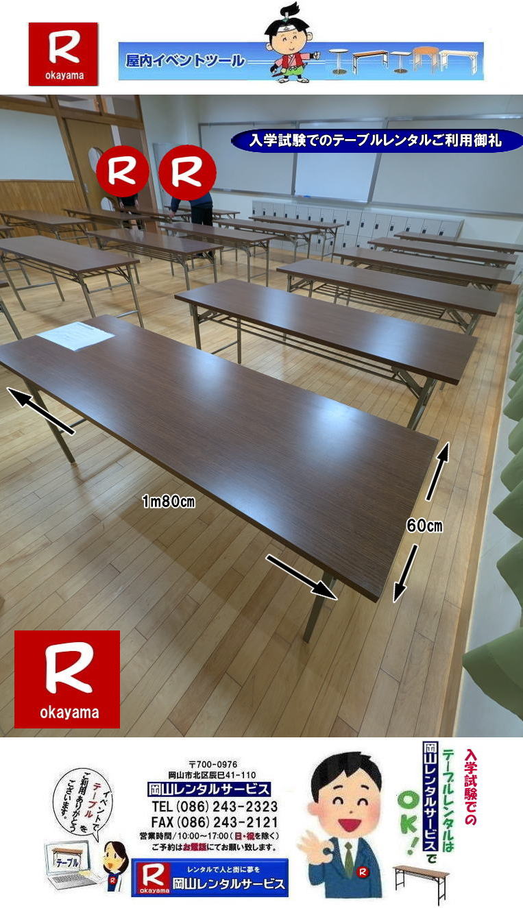 ���R���w����|���R���w�����e�[�u�������^��|�����e�[�u�������^��| ���񂰁[���R| ���R�e�[�u�������^��|���R�����e�[�u�������^��| ���R��c�p�e�[�u�������^��| �����p�e�[�u��|�����^��| ���R�f�R���e�[�u��r�����^��| ���R��c�e�[�u�������^��| ���C| �Z�~�i�[| ���w�����p�e�[�u�������^��| ���R�e�[�u�������^��| ���R�C�x���g �e�[�u�� �����^�� ����| �����^�����i| �ō���| �C�x���g�p �e�[�u�������^��| �����^�����i| ���� �e�[�u�������^��| ���R�����^���T�[�r�X| ���R �C�x���g �e�[�u�� �����^��|�@�����`�� �e�[�u���@�����^��|�@����|�@���R�����^��|�@���� �C�x���g|�@�e�[�u��| ���R| ����|�@����|�@�����^��| ���R|�@�C�x���g|�@�����^��| ��c�p�e�[�u��|�@�����^��|�@���R �����^��|�@�����p�@�C�x���g|�@�����^������|�@���R|�@��c�p�e�[�u��|��c|�@���C��|�@�Z�~�i�[|�@�u����|�@���R|�@�W����|�@���R�ł̃e�[�u�������^��|�@���R�����^���T�[�r�X|TEL086-243-2323|FAX086-243-2121| ���񂰁[���R|�ڂ����[���R|