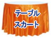 e[uXJ[g@^@p[eB[@