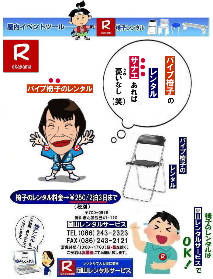 ���R�p�C�v�֎q�����^��| �p�C�v�֎q�����^�����R|  ���R�֎q�����^��|���R�C�X�����^������|���R�p�C�v�֎q�����^��|  ���R�C�x���g�֎q�����^��| ���R �����֎q�����^��| ���R�֎q�����^��| ���R�C�x���g�֎q�����^��| ���R �֎q �����^�� ����| �ō��݉��i| �C�X�̃����^��|  ���R |���R�C�x���g|�@�ڂ����`�C�x���g| �֎q �����^��| �ۈ֎q| �A���~�x���`�����^��|�@���֎q�����^��| ��]�֎q| �W����p�֎q| �C�x���g�p�֎q�̃����^������| ���R�����^���T�[�r�X| ���R�֎q�����^��| ���R �֎q �����^�� ����| �����^�����i ����| �����^��|  ���R �p�C�v�֎q|�@�����^������|  �܂肽���݈֎q�����^���͂��C�y�ɉ��R�����^���T�[�r�X|���⍇����TEL086-243-2323|�֎q �����^��| ���R|�@���R �֎q �����^��|���R�����^��|�֎q�@�����^��|�@�摜�@���R|���������^��|�@���i|�@�ۈ֎q�����^��|�@�p�C�v�֎q�����^������|�@�֎q���݉c|�@�����Y|�@��c�����^��|�@�I�������^��|�@�Z�~�i�[|�@�u����| �@�L�����N�^�[| ���C��|���Ў�|�n����|�@���R�����^���T�[�r�X|TEL086-243-2323 |FAX086-243-2121|  ���R| �����֎q�����^��|���R�C�x���g�֎q�����^��| ���R�֎q�̃����^��| ���R�C�x���g�֎q�����^������| ���R �֎q �����^�� ����| �ō��݉��i| �C�x���g�p�C�X�̃����^��||  ���R| ���R�����^��|�@�ڂ����`�C�x���g �֎q �����^��| ���R�ۈ֎q�����^��| �A���~�x���`�����^��|�@���֎q�����^��| ��]�֎q�����^��| �W����p�֎q�����^��| �C�x���g�p�֎q�̃����^������| ���R�����^���T�[�r�X|    ���R�֎q�����^��| ���R �֎q �����^�� ����| �����^�����i| �����֎q�����^��|  ���R �p�C�v�֎q�@�����^������|  �܂肽���݈֎q�����^���͂��C�y�ɉ��R�����^���T�[�r�X��|���⍇��������|�@�@�֎q �����^�� ���R|�@�@���R �֎q �����^��| �@���R�����^��|�@�֎q�@�����^��|�@�֎q�����^���摜||�@���R|�@�@���������^��|�@���i||�@�ۈ֎q|�@�p�C�v�֎q�����^��|�@�����^��|�@���R���݉c|�@���R�����Y|�@��c�p�֎q|�@�I���֎q�����^��|�@�Z�~�i�[�֎q�����^��|�@�u����֎q�����^��| �@�L�����N�^�[| ���C��֎q�����^��|�@���Ў��֎q�����^��|�@�n���Ո֎q�����^��|�@���R�����^���T�[�r�X|�@TEL086-243-2323 |FAX086-243-2121 |���񂰁[���R|�@�ڂ����[���R|  ���R�C�x���g�֎q�����^��| ���R �����֎q�����^��| ���R�֎q�����^��| ���R�C�x���g�֎q�����^��| ���R �֎q �����^�� ����| �ō��݉��i| �C�X�̃����^��|  ���R |���R�C�x���g|�@�ڂ����`�C�x���g| �֎q �����^��| �ۈ֎q| �A���~�x���`�����^��|�@���֎q�����^��| ��]�֎q| �W����p�֎q| �C�x���g�p�֎q�̃����^������| ���R�����^���T�[�r�X| ���R�֎q�����^��| ���R �֎q �����^�� ����| �����^�����i ����| �����^��|  ���R �p�C�v�֎q|�@�����^������|  �܂肽���݈֎q�����^���͂��C�y�ɉ��R�����^���T�[�r�X|���⍇����TEL086-243-2323|�֎q �����^��| ���R|�@���R �֎q �����^��|���R�����^��|�֎q�@�����^��|�@�摜�@���R|���������^��|�@���i|�@�ۈ֎q�����^��|�@�p�C�v�֎q�����^������|�@�֎q���݉c|�@�����Y|�@��c�����^��|�@�I�������^��|�@�Z�~�i�[|�@�u����| �@�L�����N�^�[| ���C��|���Ў�|�n����|�@���R�����^���T�[�r�X|TEL086-243-2323 |FAX086-243-2121|���񂰁[���R|�ڂ����[���R|  