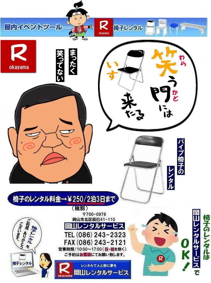 �p�C�v�֎q�����^�����R|  ���R�֎q�����^��|���R�C�X�����^������|���R�p�C�v�֎q�����^��|  ���R�C�x���g�֎q�����^��| ���R �����֎q�����^��| ���R�֎q�����^��| ���R�C�x���g�֎q�����^��| ���R �֎q �����^�� ����| �ō��݉��i| �C�X�̃����^��|  ���R |���R�C�x���g|�@�ڂ����`�C�x���g| �֎q �����^��| �ۈ֎q| �A���~�x���`�����^��|�@���֎q�����^��| ��]�֎q| �W����p�֎q| �C�x���g�p�֎q�̃����^������| ���R�����^���T�[�r�X| ���R�֎q�����^��| ���R �֎q �����^�� ����| �����^�����i ����| �����^��|  ���R �p�C�v�֎q|�@�����^������|  �܂肽���݈֎q�����^���͂��C�y�ɉ��R�����^���T�[�r�X|���⍇����TEL086-243-2323|�֎q �����^��| ���R|�@���R �֎q �����^��|���R�����^��|�֎q�@�����^��|�@�摜�@���R|���������^��|�@���i|�@�ۈ֎q�����^��|�@�p�C�v�֎q�����^������|�@�֎q���݉c|�@�����Y|�@��c�����^��|�@�I�������^��|�@�Z�~�i�[|�@�u����| �@�L�����N�^�[| ���C��|���Ў�|�n����|�@���R�����^���T�[�r�X|TEL086-243-2323 |FAX086-243-2121|  ���R| �����֎q�����^��|���R�C�x���g�֎q�����^��| ���R�֎q�̃����^��| ���R�C�x���g�֎q�����^������| ���R �֎q �����^�� ����| �ō��݉��i| �C�x���g�p�C�X�̃����^��||  ���R| ���R�����^��|�@�ڂ����`�C�x���g �֎q �����^��| ���R�ۈ֎q�����^��| �A���~�x���`�����^��|�@���֎q�����^��| ��]�֎q�����^��| �W����p�֎q�����^��| �C�x���g�p�֎q�̃����^������| ���R�����^���T�[�r�X|    ���R�֎q�����^��| ���R �֎q �����^�� ����| �����^�����i| �����֎q�����^��|  ���R �p�C�v�֎q�@�����^������|  �܂肽���݈֎q�����^���͂��C�y�ɉ��R�����^���T�[�r�X��|���⍇��������|�@�@�֎q �����^�� ���R|�@�@���R �֎q �����^��| �@���R�����^��|�@�֎q�@�����^��|�@�֎q�����^���摜||�@���R|�@�@���������^��|�@���i||�@�ۈ֎q|�@�p�C�v�֎q�����^��|�@�����^��|�@���R���݉c|�@���R�����Y|�@��c�p�֎q|�@�I���֎q�����^��|�@�Z�~�i�[�֎q�����^��|�@�u����֎q�����^��| �@�L�����N�^�[| ���C��֎q�����^��|�@���Ў��֎q�����^��|�@�n���Ո֎q�����^��|�@���R�����^���T�[�r�X|�@TEL086-243-2323 |FAX086-243-2121 |���񂰁[���R|�@�ڂ����[���R|  ���R�C�x���g�֎q�����^��| ���R �����֎q�����^��| ���R�֎q�����^��| ���R�C�x���g�֎q�����^��| ���R �֎q �����^�� ����| �ō��݉��i| �C�X�̃����^��|  ���R |���R�C�x���g|�@�ڂ����`�C�x���g| �֎q �����^��| �ۈ֎q| �A���~�x���`�����^��|�@���֎q�����^��| ��]�֎q| �W����p�֎q| �C�x���g�p�֎q�̃����^������| ���R�����^���T�[�r�X| ���R�֎q�����^��| ���R �֎q �����^�� ����| �����^�����i ����| �����^��|  ���R �p�C�v�֎q|�@�����^������|  �܂肽���݈֎q�����^���͂��C�y�ɉ��R�����^���T�[�r�X|���⍇����TEL086-243-2323|�֎q �����^��| ���R|�@���R �֎q �����^��|���R�����^��|�֎q�@�����^��|�@�摜�@���R|���������^��|�@���i|�@�ۈ֎q�����^��|�@�p�C�v�֎q�����^������|�@�֎q���݉c|�@�����Y|�@��c�����^��|�@�I�������^��|�@�Z�~�i�[|�@�u����| �@�L�����N�^�[| ���C��|���Ў�|�n����|�@���R�����^���T�[�r�X|TEL086-243-2323 |FAX086-243-2121|���񂰁[���R|�ڂ����[���R|  