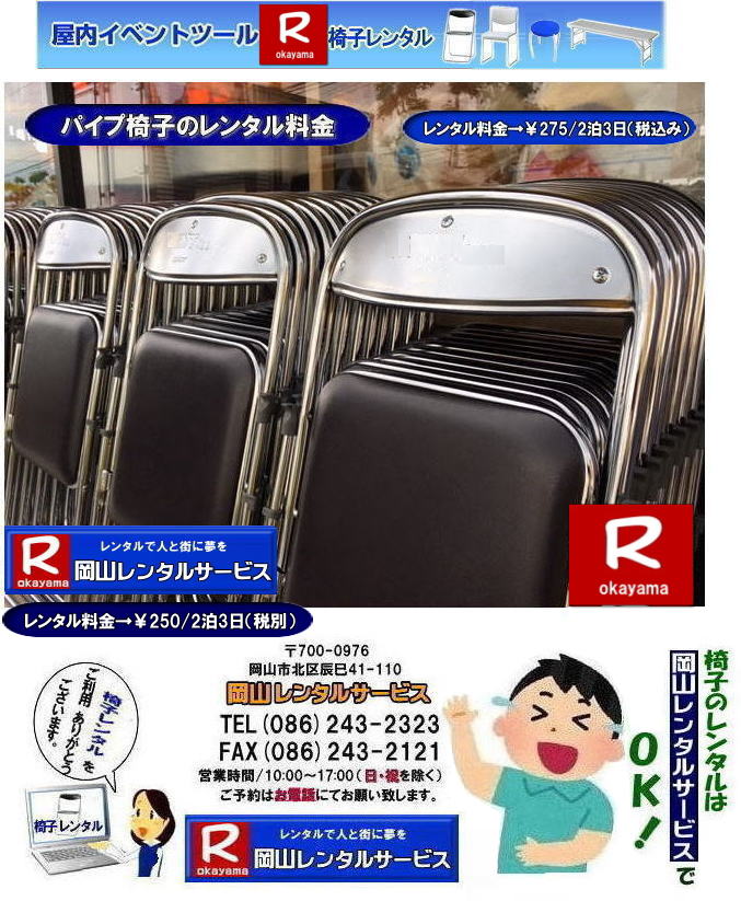 �p�C�v�֎q�����^�����R|  ���R�֎q�����^��|���R�C�X�����^������|���R�p�C�v�֎q�����^��|  ���R�C�x���g�֎q�����^��| ���R �����֎q�����^��| ���R�֎q�����^��| ���R�C�x���g�֎q�����^��| ���R �֎q �����^�� ����| �ō��݉��i| �C�X�̃����^��|  ���R |���R�C�x���g|�@�ڂ����`�C�x���g| �֎q �����^��| �ۈ֎q| �A���~�x���`�����^��|�@���֎q�����^��| ��]�֎q| �W����p�֎q| �C�x���g�p�֎q�̃����^������| ���R�����^���T�[�r�X| ���R�֎q�����^��| ���R �֎q �����^�� ����| �����^�����i ����| �����^��|  ���R �p�C�v�֎q|�@�����^������|  �܂肽���݈֎q�����^���͂��C�y�ɉ��R�����^���T�[�r�X|���⍇����TEL086-243-2323|�֎q �����^��| ���R|�@���R �֎q �����^��|���R�����^��|�֎q�@�����^��|�@�摜�@���R|���������^��|�@���i|�@�ۈ֎q�����^��|�@�p�C�v�֎q�����^������|�@�֎q���݉c|�@�����Y|�@��c�����^��|�@�I�������^��|�@�Z�~�i�[|�@�u����| �@�L�����N�^�[| ���C��|���Ў�|�n����|�@���R�����^���T�[�r�X|TEL086-243-2323 |FAX086-243-2121|  ���R| �����֎q�����^��|���R�C�x���g�֎q�����^��| ���R�֎q�̃����^��| ���R�C�x���g�֎q�����^������| ���R �֎q �����^�� ����| �ō��݉��i| �C�x���g�p�C�X�̃����^��||  ���R| ���R�����^��|�@�ڂ����`�C�x���g �֎q �����^��| ���R�ۈ֎q�����^��| �A���~�x���`�����^��|�@���֎q�����^��| ��]�֎q�����^��| �W����p�֎q�����^��| �C�x���g�p�֎q�̃����^������| ���R�����^���T�[�r�X|    ���R�֎q�����^��| ���R �֎q �����^�� ����| �����^�����i| �����֎q�����^��|  ���R �p�C�v�֎q�@�����^������|  �܂肽���݈֎q�����^���͂��C�y�ɉ��R�����^���T�[�r�X��|���⍇��������|�@�@�֎q �����^�� ���R|�@�@���R �֎q �����^��| �@���R�����^��|�@�֎q�@�����^��|�@�֎q�����^���摜||�@���R|�@�@���������^��|�@���i||�@�ۈ֎q|�@�p�C�v�֎q�����^��|�@�����^��|�@���R���݉c|�@���R�����Y|�@��c�p�֎q|�@�I���֎q�����^��|�@�Z�~�i�[�֎q�����^��|�@�u����֎q�����^��| �@�L�����N�^�[| ���C��֎q�����^��|�@���Ў��֎q�����^��|�@�n���Ո֎q�����^��|�@���R�����^���T�[�r�X|�@TEL086-243-2323 |FAX086-243-2121 |���񂰁[���R|�@�ڂ����[���R|  ���R�C�x���g�֎q�����^��| ���R �����֎q�����^��| ���R�֎q�����^��| ���R�C�x���g�֎q�����^��| ���R �֎q �����^�� ����| �ō��݉��i| �C�X�̃����^��|  ���R |���R�C�x���g|�@�ڂ����`�C�x���g| �֎q �����^��| �ۈ֎q| �A���~�x���`�����^��|�@���֎q�����^��| ��]�֎q| �W����p�֎q| �C�x���g�p�֎q�̃����^������| ���R�����^���T�[�r�X| ���R�֎q�����^��| ���R �֎q �����^�� ����| �����^�����i ����| �����^��|  ���R �p�C�v�֎q|�@�����^������|  �܂肽���݈֎q�����^���͂��C�y�ɉ��R�����^���T�[�r�X|���⍇����TEL086-243-2323|�֎q �����^��| ���R|�@���R �֎q �����^��|���R�����^��|�֎q�@�����^��|�@�摜�@���R|���������^��|�@���i|�@�ۈ֎q�����^��|�@�p�C�v�֎q�����^������|�@�֎q���݉c|�@�����Y|�@��c�����^��|�@�I�������^��|�@�Z�~�i�[|�@�u����| �@�L�����N�^�[| ���C��|���Ў�|�n����|�@���R�����^���T�[�r�X|TEL086-243-2323 |FAX086-243-2121|���񂰁[���R|�ڂ����[���R|    ���R�p�C�v�֎q�����^��| ���R�C�x���g�֎q�����^��| ���񂰁[���R|���R�����^��| �����֎q�����^��|���R�C�x���g�֎q�����^��| ���R�֎q�̃����^��| ���R�C�x���g�֎q�����^������| ���R �֎q �����^�� ����| �ō��݉��i| �C�x���g�p�C�X�̃����^��|| ���R| ���R�����^��|�@�ڂ����`�C�x���g �֎q �����^��| ���R�ۈ֎q�����^��| �A���~�x���`�����^��|�@���֎q�����^��| ��]�֎q�����^��| �W����p�֎q�����^��| �C�x���g�p�֎q�̃����^������| ���R�����^���T�[�r�X| ���R�֎q�����^��| ���R �֎q �����^�� ����| �����^�����i| �����֎q�����^��| ���R �p�C�v�֎q�@�����^������| �܂肽���݈֎q�����^���͂��C�y�ɉ��R�����^���T�[�r�X��|���⍇��������|�@�@�֎q �����^�� ���R|�@�@���R �֎q �����^��| �@���R�����^��|�@�֎q�@�����^��|�@�֎q�����^���摜|���R�C�x���g||�@���R|�@�@���������^��|�@���i||�@�ۈ֎q|�@�p�C�v�֎q�����^��|�@�����^��|�@���R���݉c|�@���R�����Y|�@��c�p�֎q|�@�I���֎q�����^��|�@�Z�~�i�[�֎q�����^��|�@�u����֎q�����^��| �@�L�����N�^�[| ���C��֎q�����^��|�@���Ў��֎q�����^��|�@�n���Ո֎q�����^��|�@���R�����^���T�[�r�X|�@TEL086-243-2323 |FAX086-243-2121 |  ���R�C�x���g�֎q�����^��  �����֎q�����^�� ���� ���R �C�x���g�֎q�����^�� ���R �p�C�v�֎q�����^�� �����֎q�����^�� ���J�򃌃��^���T�[�r�X   ���R �֎q �����^�� ���� �����^�����i ���� �p�C�v�֎q �����^�����i �@�����@�ۈ֎q �܂肽���݃C�X ���R�֎q�����^��   by ���R�����^���T�[�r�X   ���R�֎q�����^�� �C�x���g�֎q�����^�� �֎q�̃����^������ �p�C�v�֎q �����^�� ���i ���R �C�x���g �֎q �����^�� ���R�ł̃C�x���g�@���R�@�C�x���g�@�֎q �C�x���g���݉c�Ǝ� ���T���݉c�Ǝ�  �C�X �֎q�@�����^���̗����@�����^�����i�@���R�����^���T�[�r�X TEL086-243-2323 