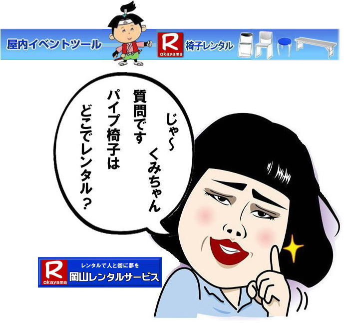 R ֎q ^  Cxg pCv֎q ^@ō݉i @@݉c P R^@  R ֎q̃^ Cxgp CX pCv֎q ۃCX ]֎q ֎q@Rł̈֎q^͉R^T[rX ߘaRł̃^̈֎q^@R^T[rX@TEL086-243-2323