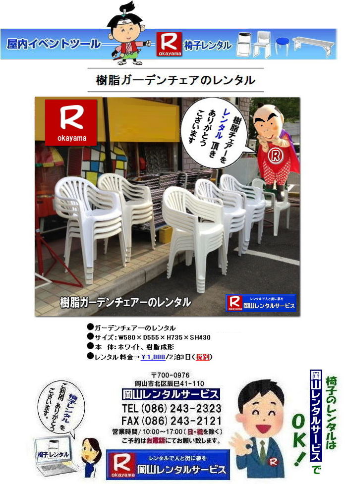  RK[f`FA^|K[f`FA[^| K[f`FA[^|@R֎q^|@K[f֎q^|K[f`FA[^|@K[f`FÃ^|摜|R^T[rX|TEL086-243-2323|FAX086-243-2121|  K[f֎q^ | RK[f`FA^|  R֎q^ |  K[f@`FA[|@^@|@R|@K[f֎q|@^|֎q^|@K[f`FA[|@^|@K[f`FÃ^|@摜|@R^T[rX| TEL086-243-2323 