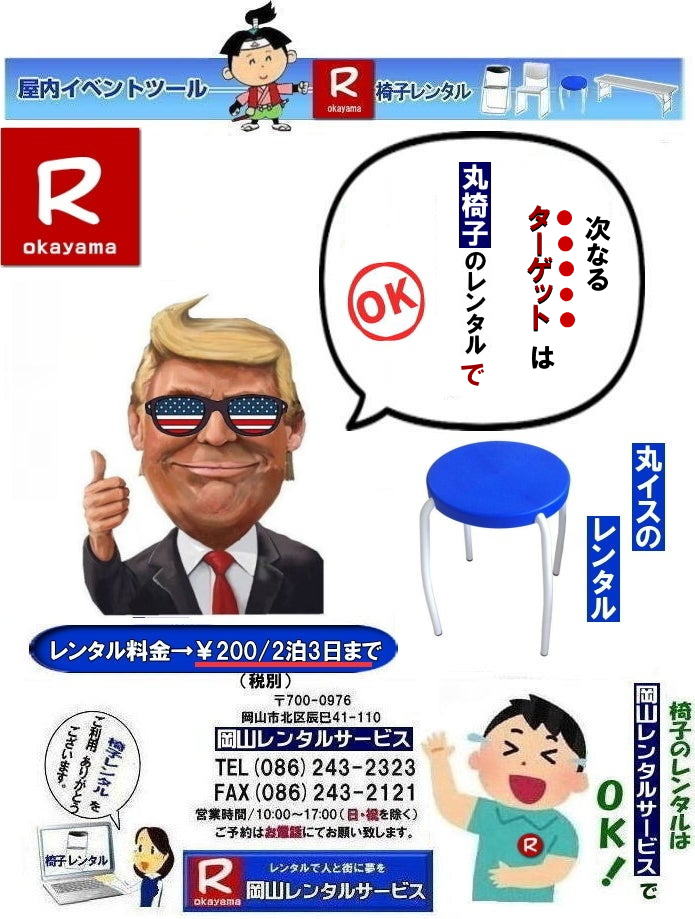 �ۃC�X�����^��| ���R�ۈ֎q�����^������| �u���[�^�ۈ֎q�����^��|�u���[�^�ۈ֎q�����^���摜| ���R�ۈ֎q�����^��| ���R�ۃC�X�����^��| ���R�֎q�����^��| ���R �ۈ֎q| �ۃC�X �����^�� ����| �ō���| �����^�����i|  �C�x���g�p�ۈ֎q�����^��|�@�ۈ֎q�̃����^��|�@�����^���摜|�@�@���R�ۃC�X�����^��| �������֎q�����^��|�@�������ȊۃC�X�����^��|�@���R�����^���T�[�r�X|TEL086-243-2323| ���R�֎q�����^��| �C�x���g �֎q �����^��| �ۈ֎q| �A���~�x���`|�@���֎q| ��]�֎q| �W����p�֎q| �C�x���g�p�֎q�̃����^��| ���R�����^���T�[�r�X|TEL086-243-2323| ���R �ۈ֎q�����^������|�@��������|�@�ۃC�X�����^��| �@�ۈ֎q�����^��|�@���R�C�x���g�ۈ֎q�����^��|�@�ۈ֎q�̃����^��|�ۈ֎q�����^������| �ō��݉��i|�@�֎q�����^���摜|�@�@���R�����^���T�[�r�X|���R�C�x���g�֎q�����^��|�@�ۃC�X�@�����^��| �������֎q|�@��������|�@�ۃC�X�����^��|���R�����^���T�[�r�X|TEL086-243-2323|FAX086-243-2121| ���񂰁[���R|�ڂ����[���R|�@���R| �u���[�^�ۈ֎q�����^��|�u���[�^�ۈ֎q�����^���摜| ���R�ۈ֎q�����^��| ���R�ۃC�X�����^��| ���R�֎q�����^��| ���R �ۈ֎q| �ۃC�X �����^�� ����| �ō���| �����^�����i|  �C�x���g�p�ۈ֎q�����^��|�@�ۈ֎q�̃����^��|�@�����^���摜|�@�@���R�ۃC�X�����^��| �������֎q�����^��|�@�������ȊۃC�X�����^��|�@���R�����^���T�[�r�X|TEL086-243-2323| ���R�֎q�����^��| �C�x���g �֎q �����^��| �ۈ֎q| �A���~�x���`|�@���֎q| ��]�֎q| �W����p�֎q| �C�x���g�p�֎q�̃����^��| ���R�����^���T�[�r�X|TEL086-243-2323| ���R �ۈ֎q�����^������|�@��������|�@�ۃC�X�����^��| �@�ۈ֎q�����^��|�@���R�C�x���g�ۈ֎q�����^��|�@�ۈ֎q�̃����^��|�ۈ֎q�����^������| �ō��݉��i|�@�֎q�����^���摜|�@�@���R�����^���T�[�r�X|���R�C�x���g�֎q�����^��|�@�ۃC�X�@�����^��| �������֎q|�@��������|�@�ۃC�X�����^��|���R�����^���T�[�r�X|TEL086-243-2323|FAX086-243-2121| ���񂰁[���R|�ڂ����[���R|�@���R�ۈ֎q�����^��| ���R�ۃC�X�����^��| ���R�֎q�����^��| ���R �ۈ֎q| �ۃC�X �����^�� ����| �ō���| �����^�����i|  �C�x���g�p�ۈ֎q�����^��|�@�ۈ֎q�̃����^��|�@�����^���摜|�@�@���R�ۃC�X�����^��| �������֎q�����^��|�@�������ȊۃC�X�����^��|�@���R�����^���T�[�r�X|TEL086-243-2323| ���R�֎q�����^��| �C�x���g �֎q �����^��| �ۈ֎q| �A���~�x���`|�@���֎q| ��]�֎q| �W����p�֎q| �C�x���g�p�֎q�̃����^��| ���R�����^���T�[�r�X|TEL086-243-2323| ���R �ۈ֎q�����^������|�@��������|�@�ۃC�X�����^��| �@�ۈ֎q�����^��|�@���R�C�x���g�ۈ֎q�����^��|�@�ۈ֎q�̃����^��|�ۈ֎q�����^������| �ō��݉��i|�@�֎q�����^���摜|�@�@���R�����^���T�[�r�X|���R�C�x���g�֎q�����^��|�@�ۃC�X�@�����^��| �������֎q|�@��������|�@�ۃC�X�����^��|���R�����^���T�[�r�X|TEL086-243-2323|FAX086-243-2121| ���񂰁[���R|�ڂ����[���R|�@�@