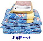 お布団 レンタル 1か月から お布団 レンタル 岡山