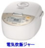 電器 炊飯ジャー レンタル 炊飯ジャー レンタル