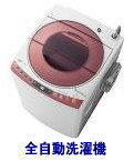 全自動 洗濯機 レンタル 全自動 洗濯機 レンタル